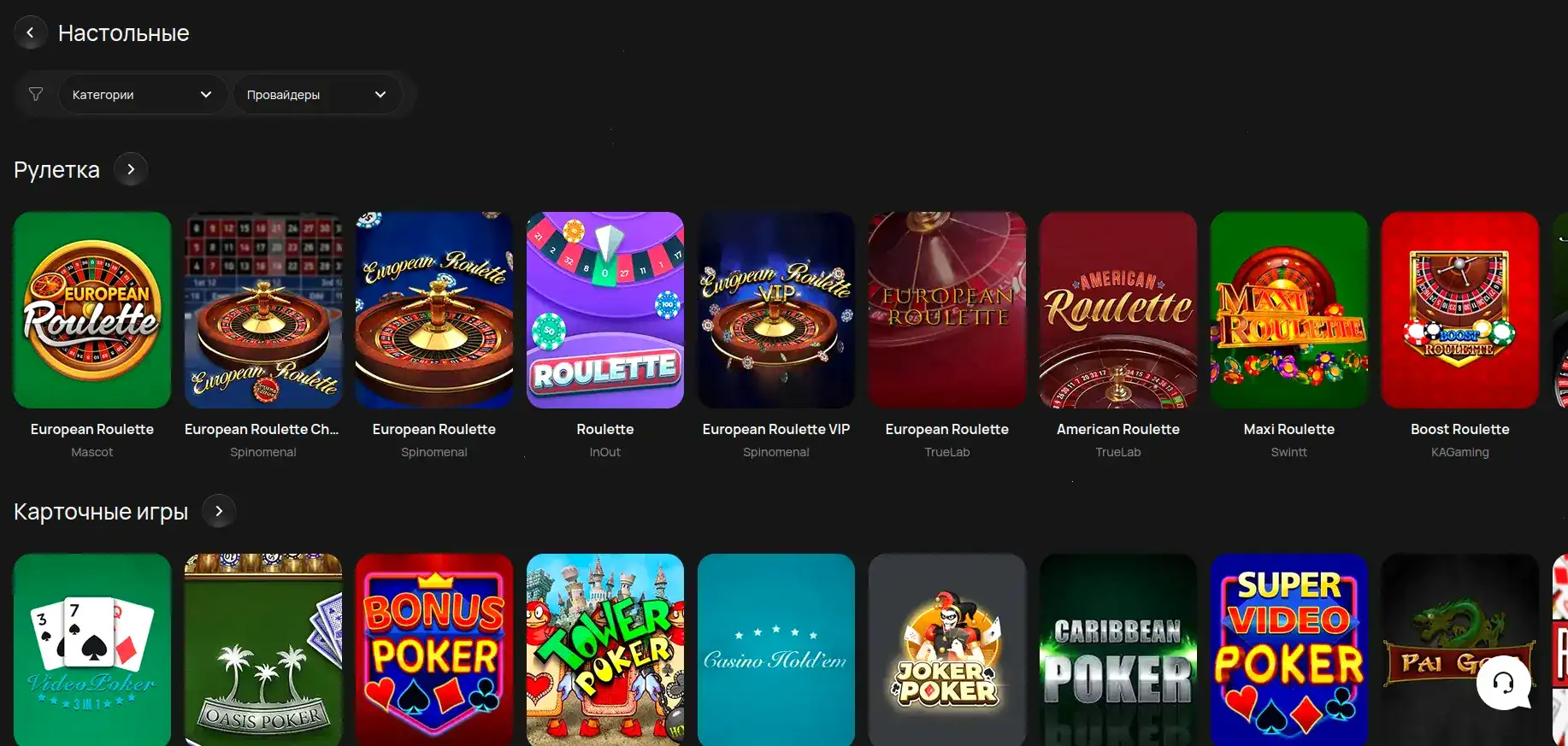 Живые дилеры в казино Casino Ra